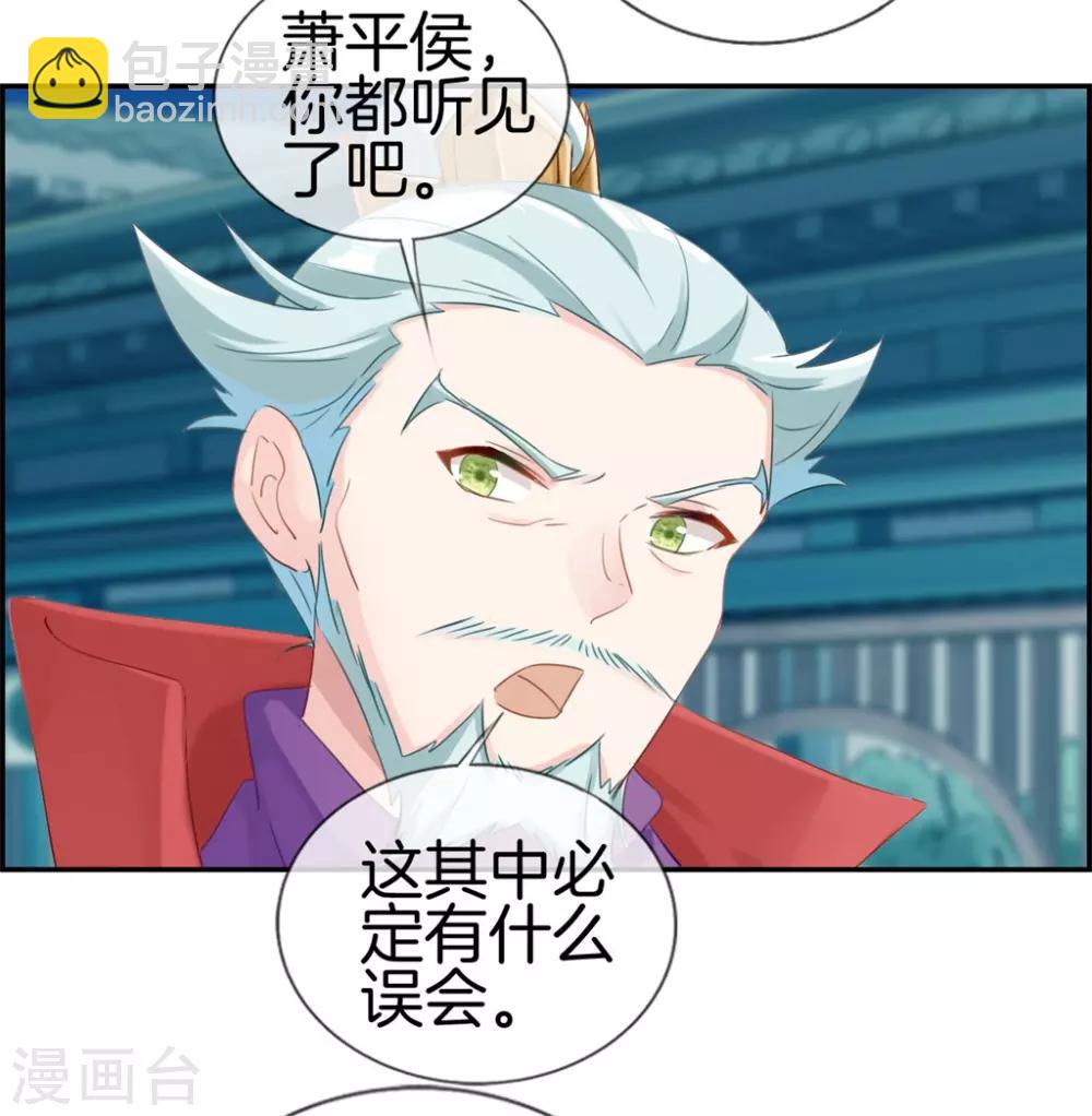 🍲最强纨绔系统 第4话 八抬大轿娶你回家 第19页