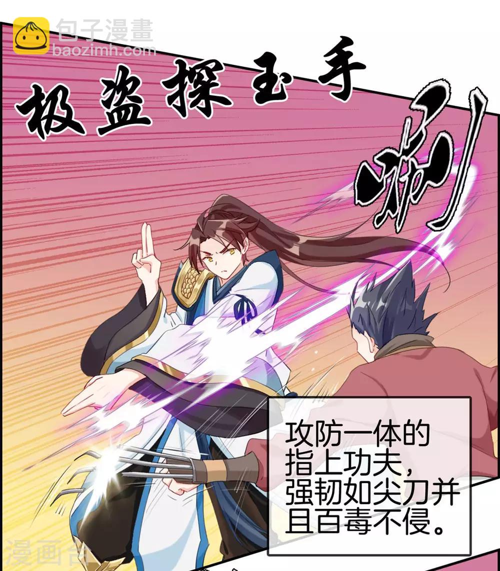 🍲最强纨绔系统 第4话 八抬大轿娶你回家 第2页