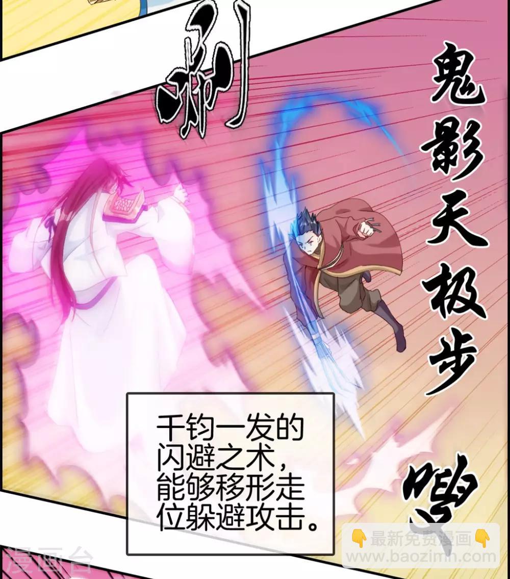 🍲最强纨绔系统 第4话 八抬大轿娶你回家 第3页