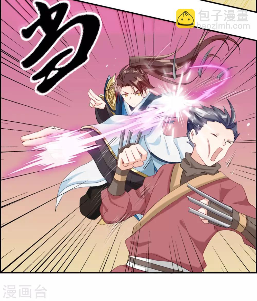 🍲最强纨绔系统 第4话 八抬大轿娶你回家 第4页