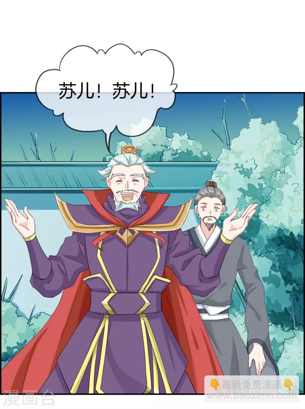🍲最强纨绔系统 第4话 八抬大轿娶你回家 第7页