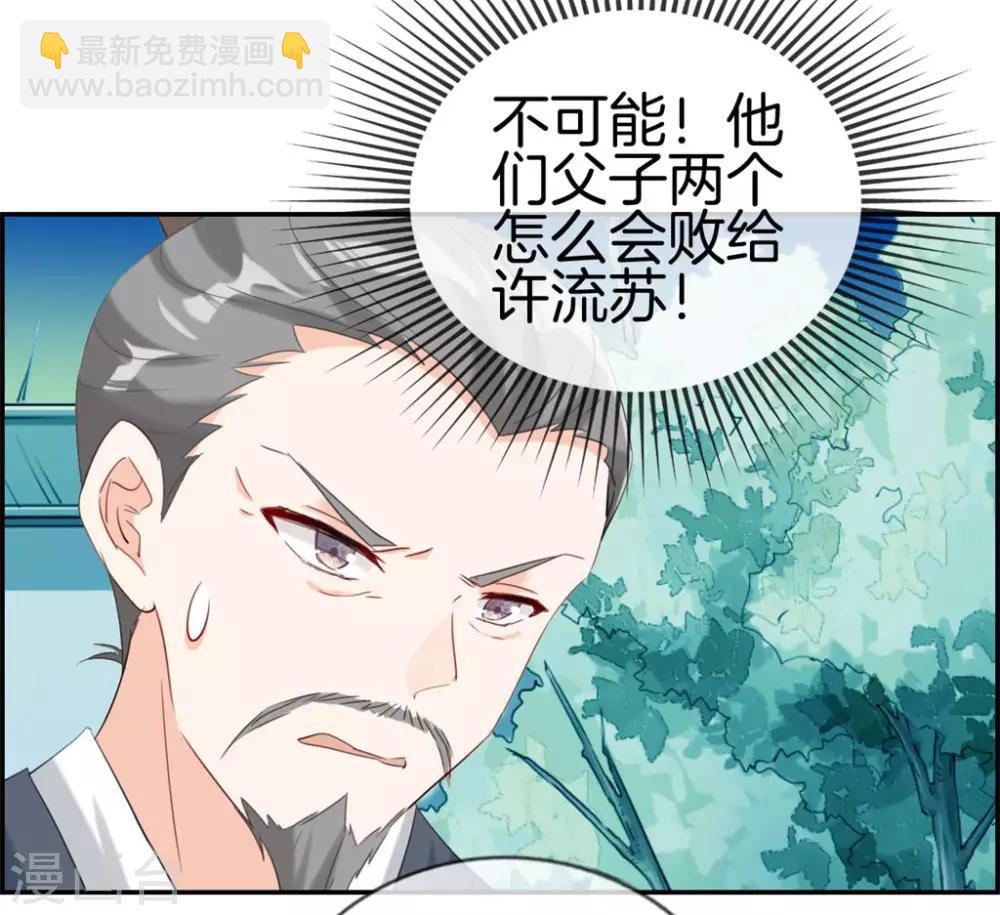 🍲最强纨绔系统 第4话 八抬大轿娶你回家 第9页