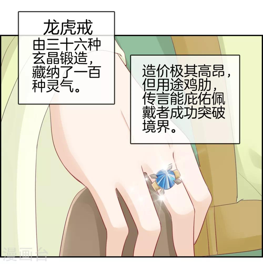 🍲最强纨绔系统 第32话 传说中的土豪 第10页