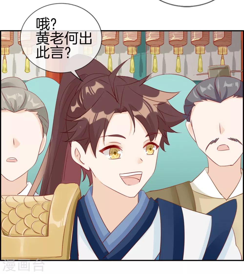 🍲最强纨绔系统 第32话 传说中的土豪 第12页