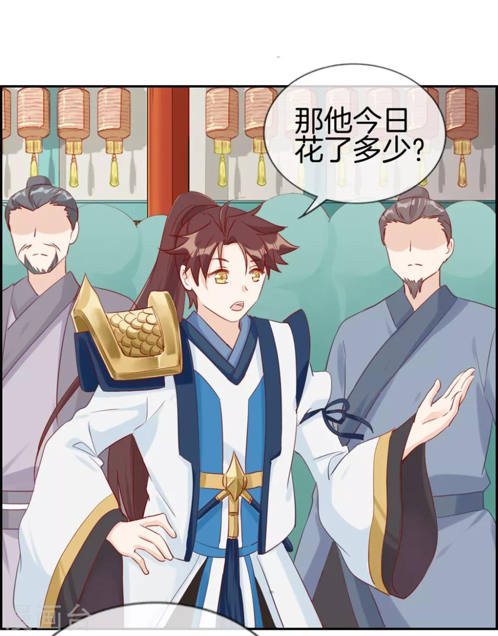 🍲最强纨绔系统 第32话 传说中的土豪 第14页