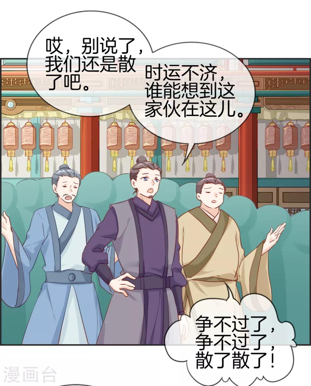 🍲最强纨绔系统 第32话 传说中的土豪 第18页
