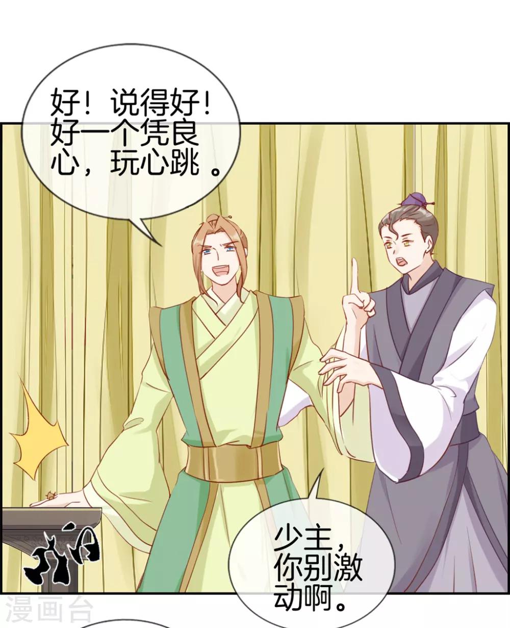 🍲最强纨绔系统 第32话 传说中的土豪 第26页