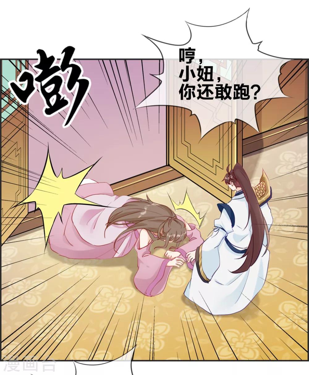 🍲最强纨绔系统 第32话 传说中的土豪 第38页