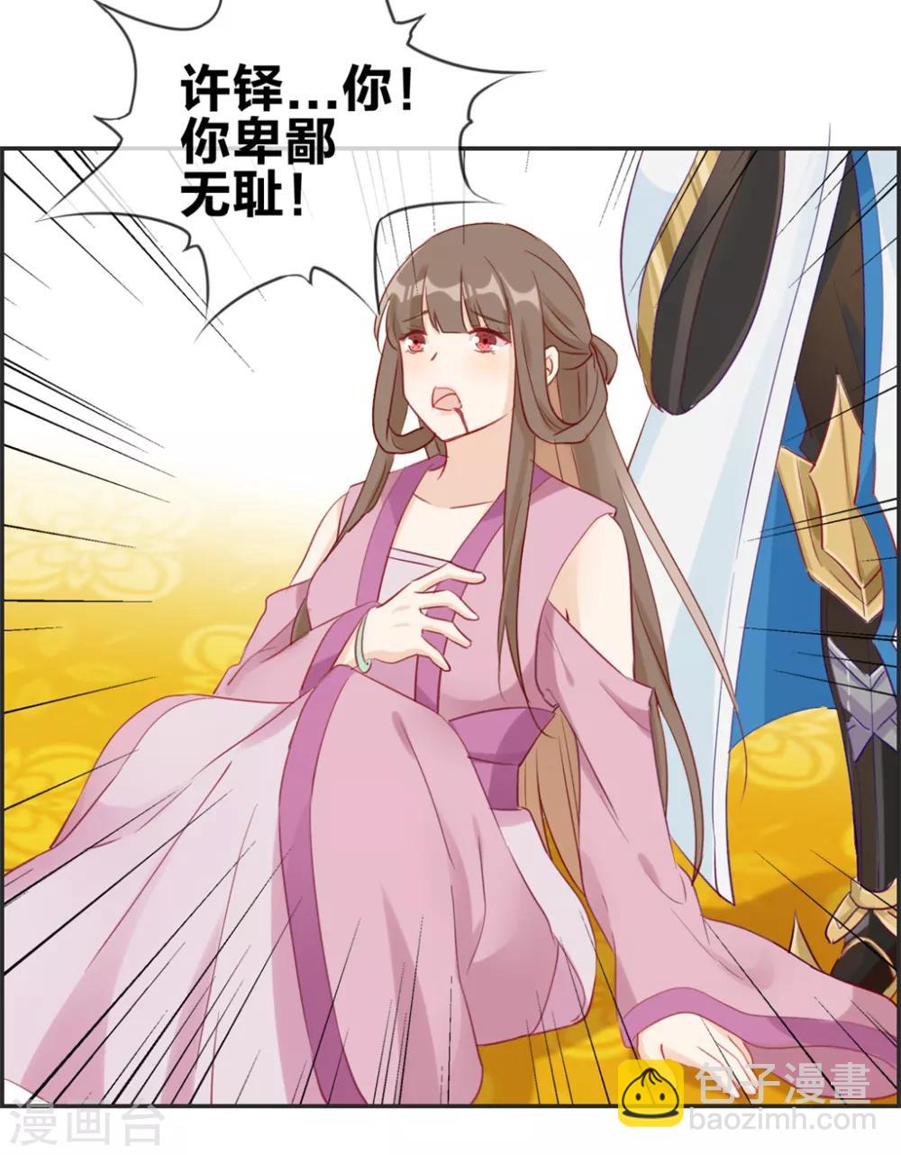 🍲最强纨绔系统 第32话 传说中的土豪 第39页