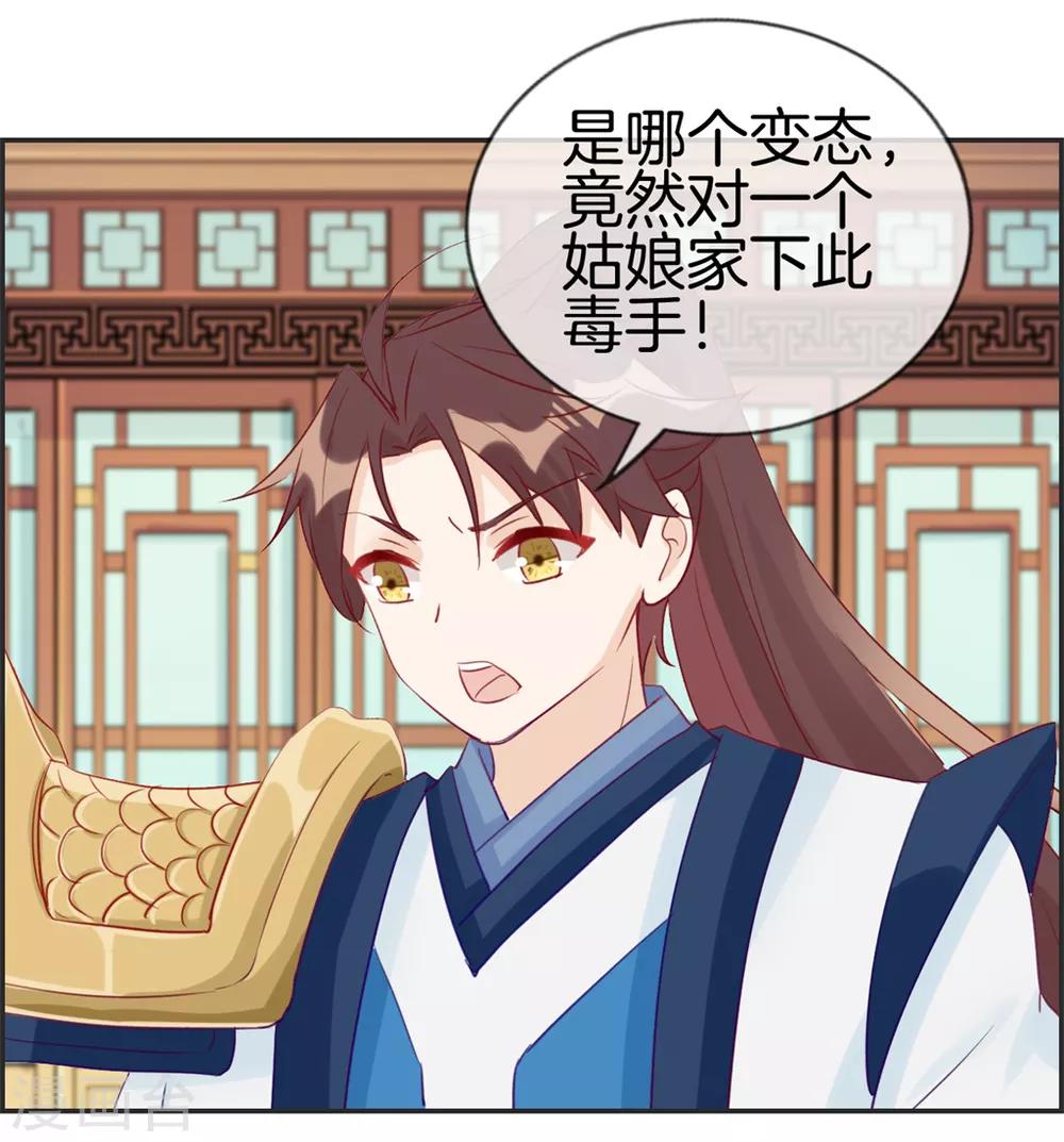 🍲最强纨绔系统 第32话 传说中的土豪 第40页