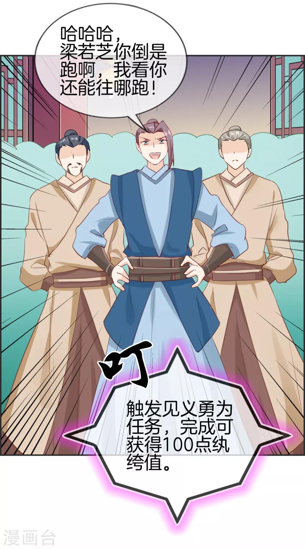 🍲最强纨绔系统 第32话 传说中的土豪 第41页