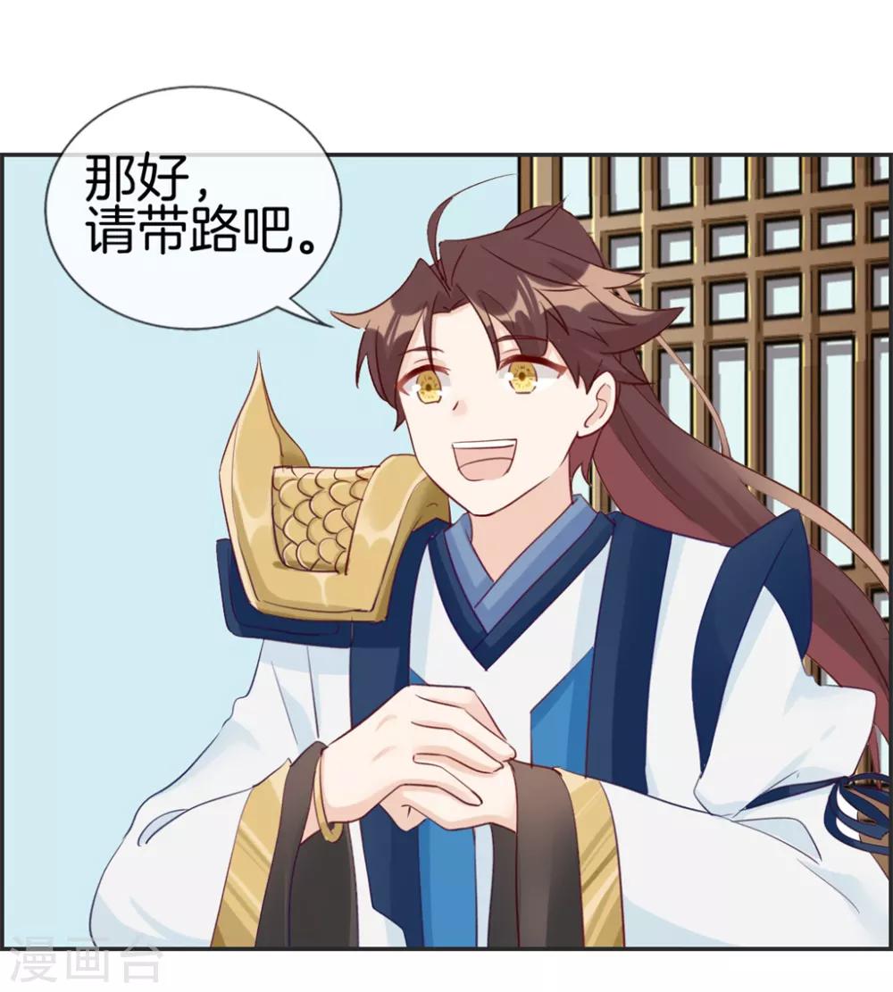 🍲最强纨绔系统 第32话 传说中的土豪 第6页