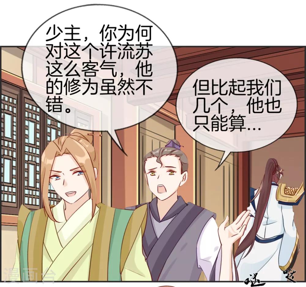 🍲最强纨绔系统 第34话 前往天武府 第12页
