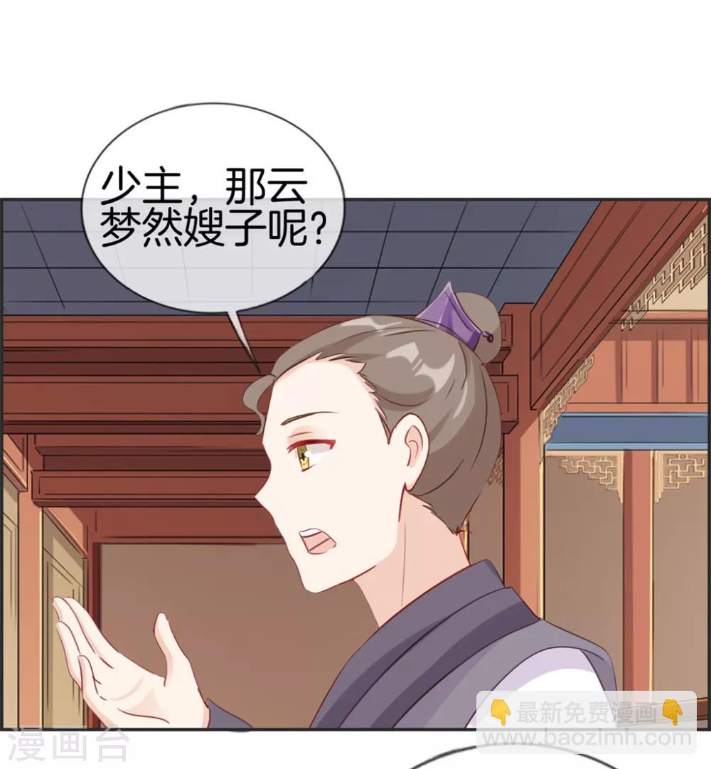 🍲最强纨绔系统 第34话 前往天武府 第14页