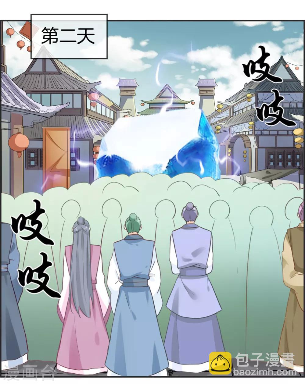🍲最强纨绔系统 第34话 前往天武府 第19页