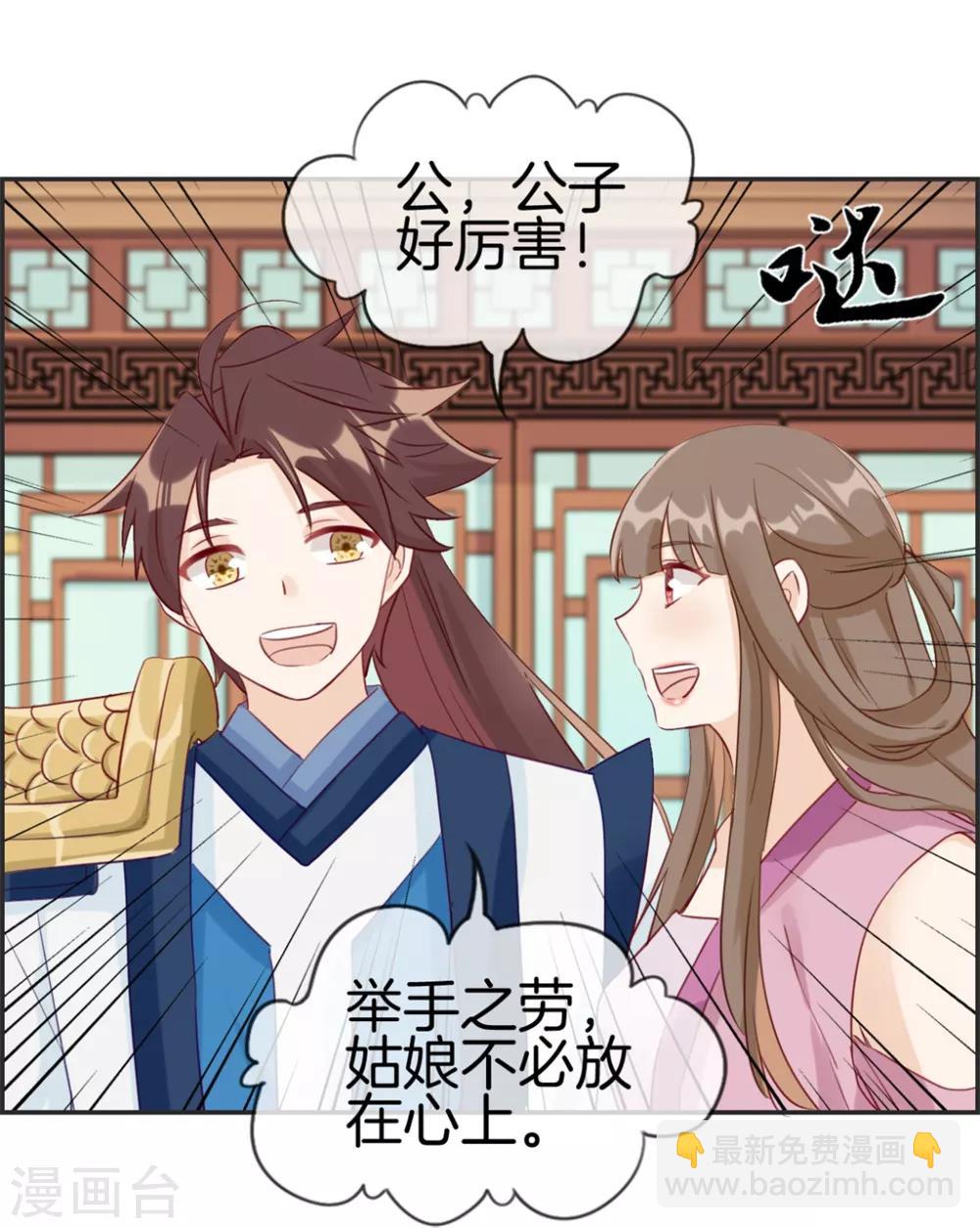 🍲最强纨绔系统 第34话 前往天武府 第2页