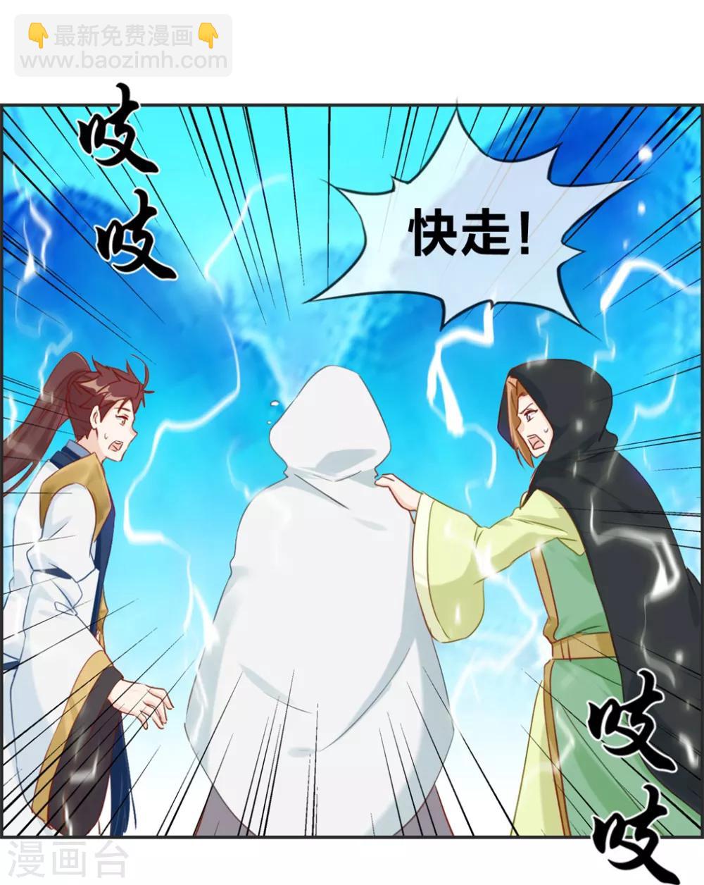 🍲最强纨绔系统 第34话 前往天武府 第26页