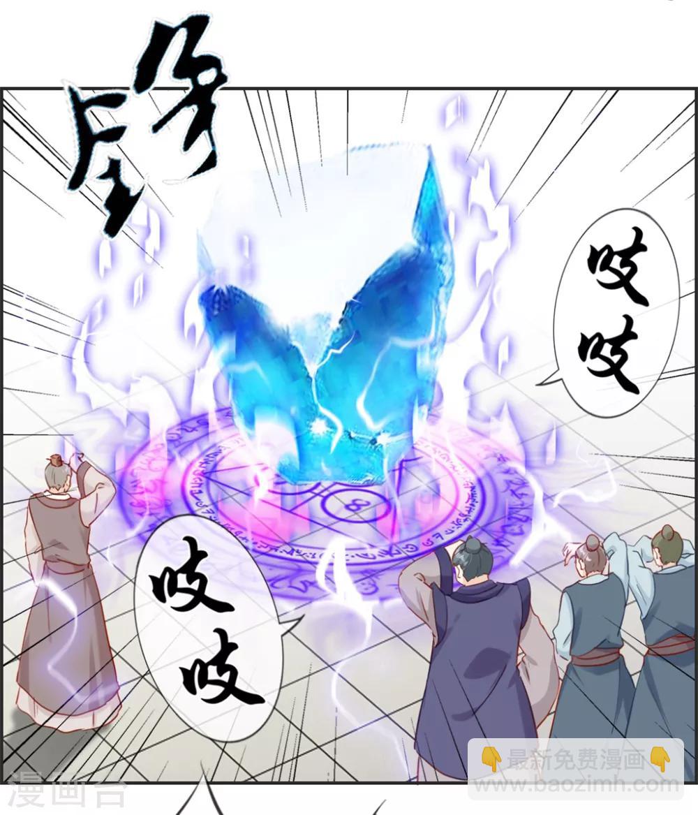 🍲最强纨绔系统 第34话 前往天武府 第27页