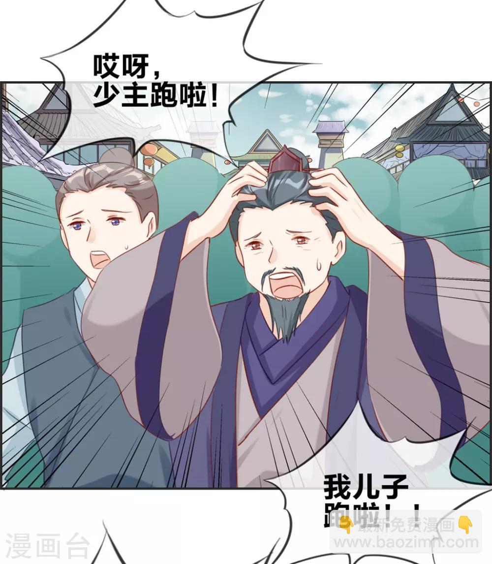 🍲最强纨绔系统 第34话 前往天武府 第28页
