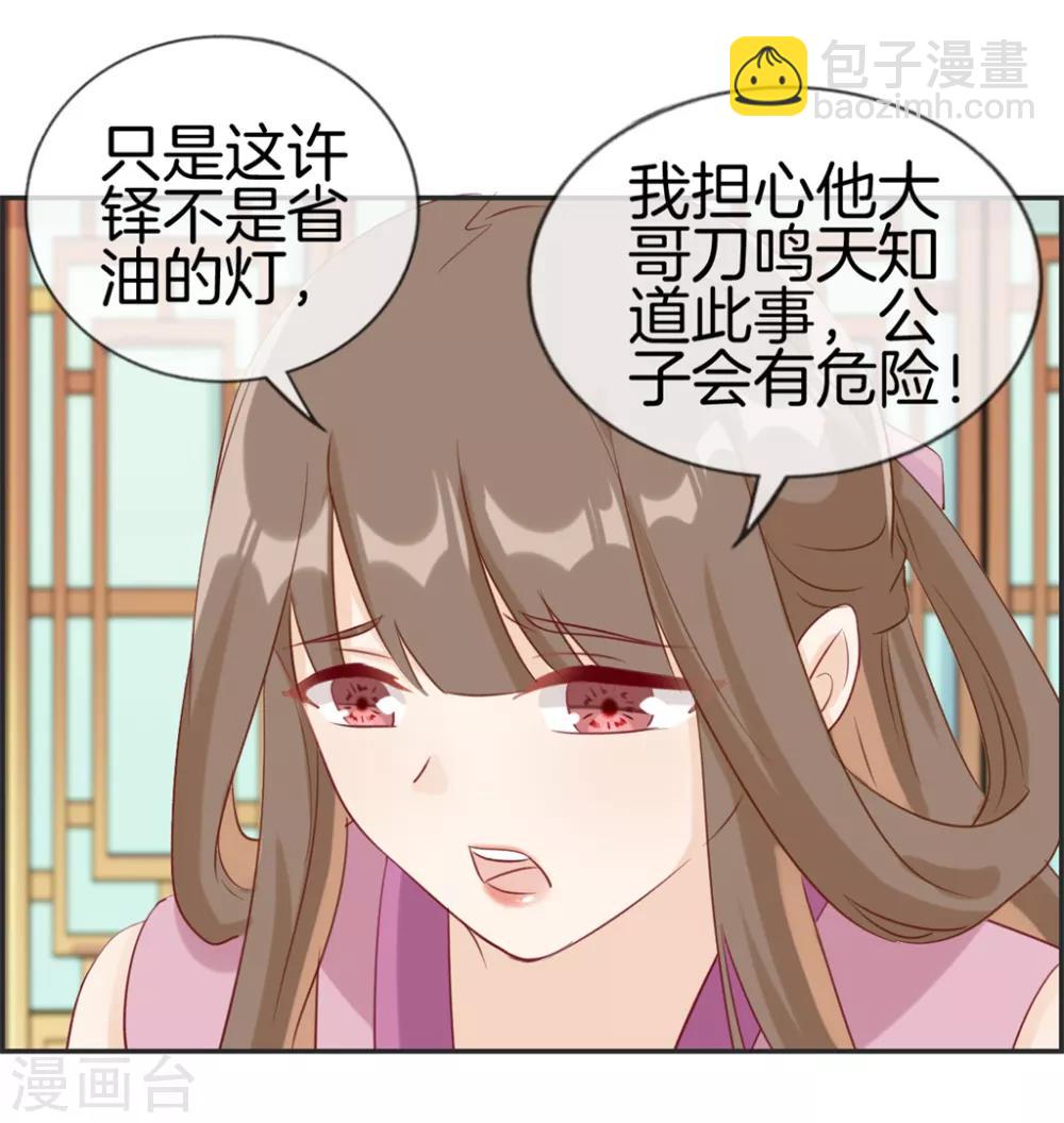 🍲最强纨绔系统 第34话 前往天武府 第3页