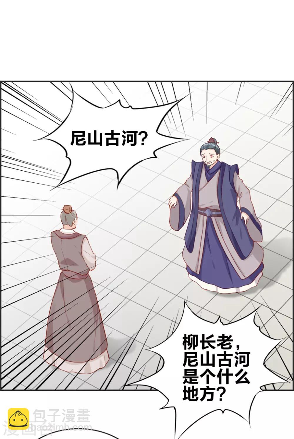 🍲最强纨绔系统 第34话 前往天武府 第30页