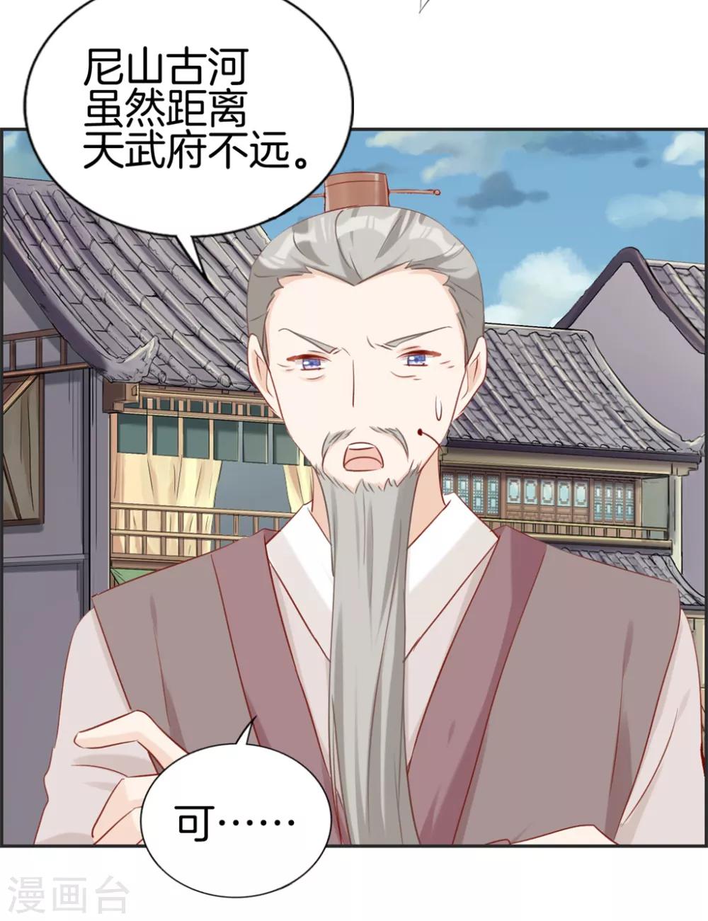 🍲最强纨绔系统 第34话 前往天武府 第31页