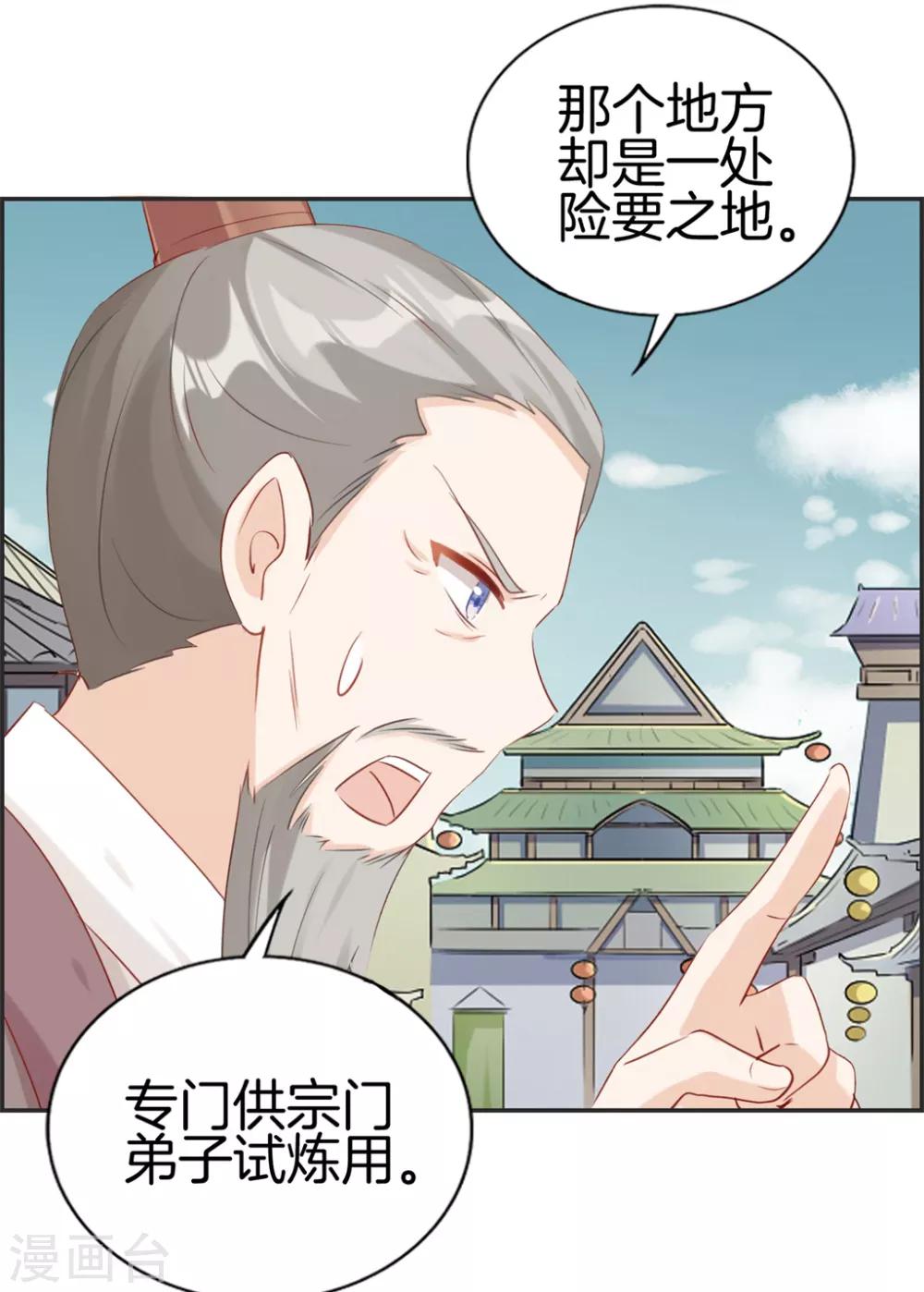 🍲最强纨绔系统 第34话 前往天武府 第32页