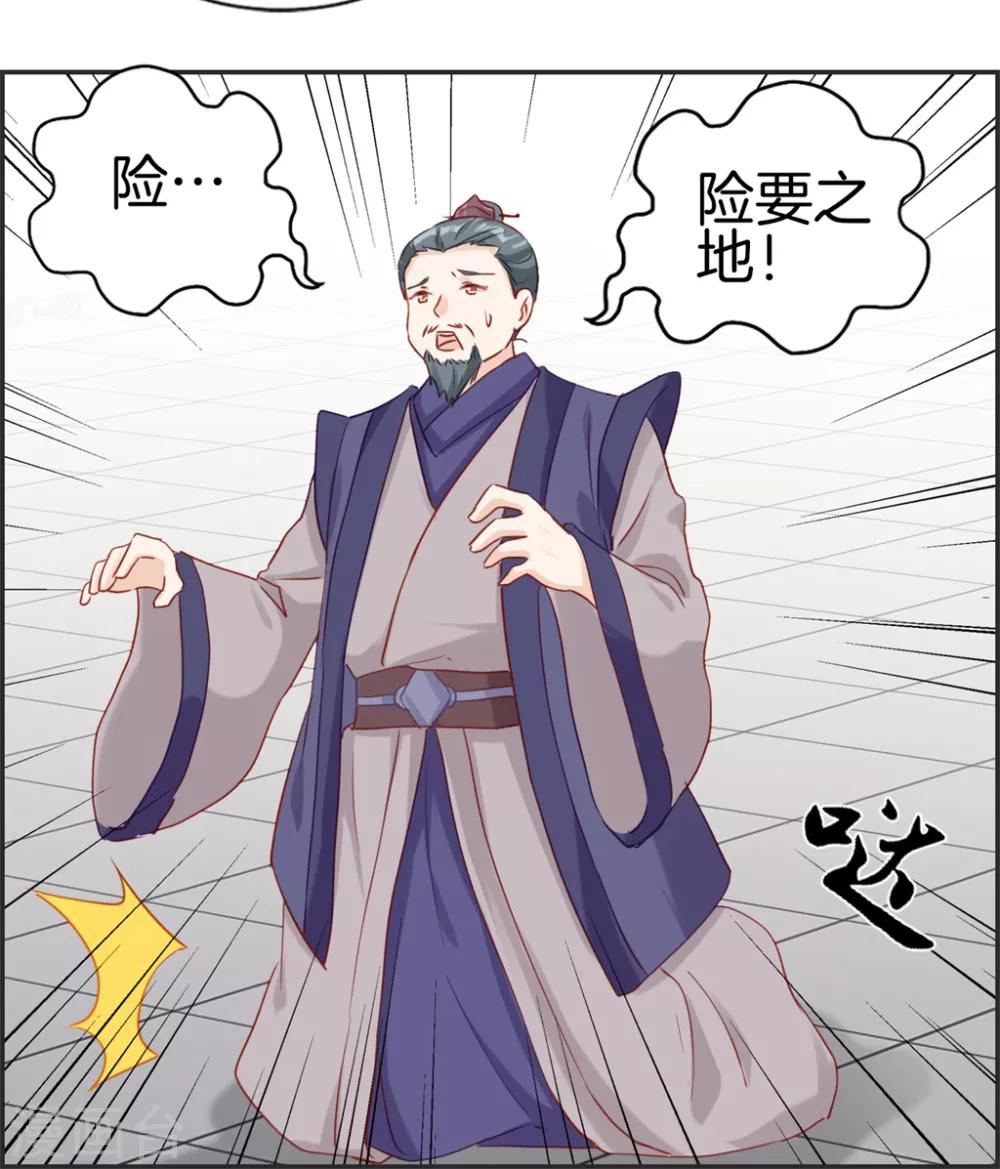 🍲最强纨绔系统 第34话 前往天武府 第33页
