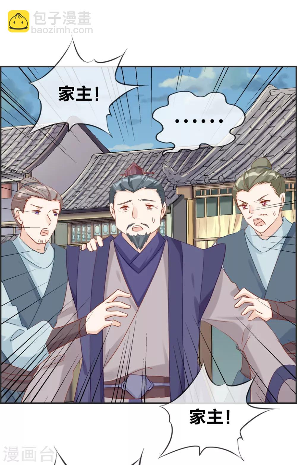 🍲最强纨绔系统 第34话 前往天武府 第34页