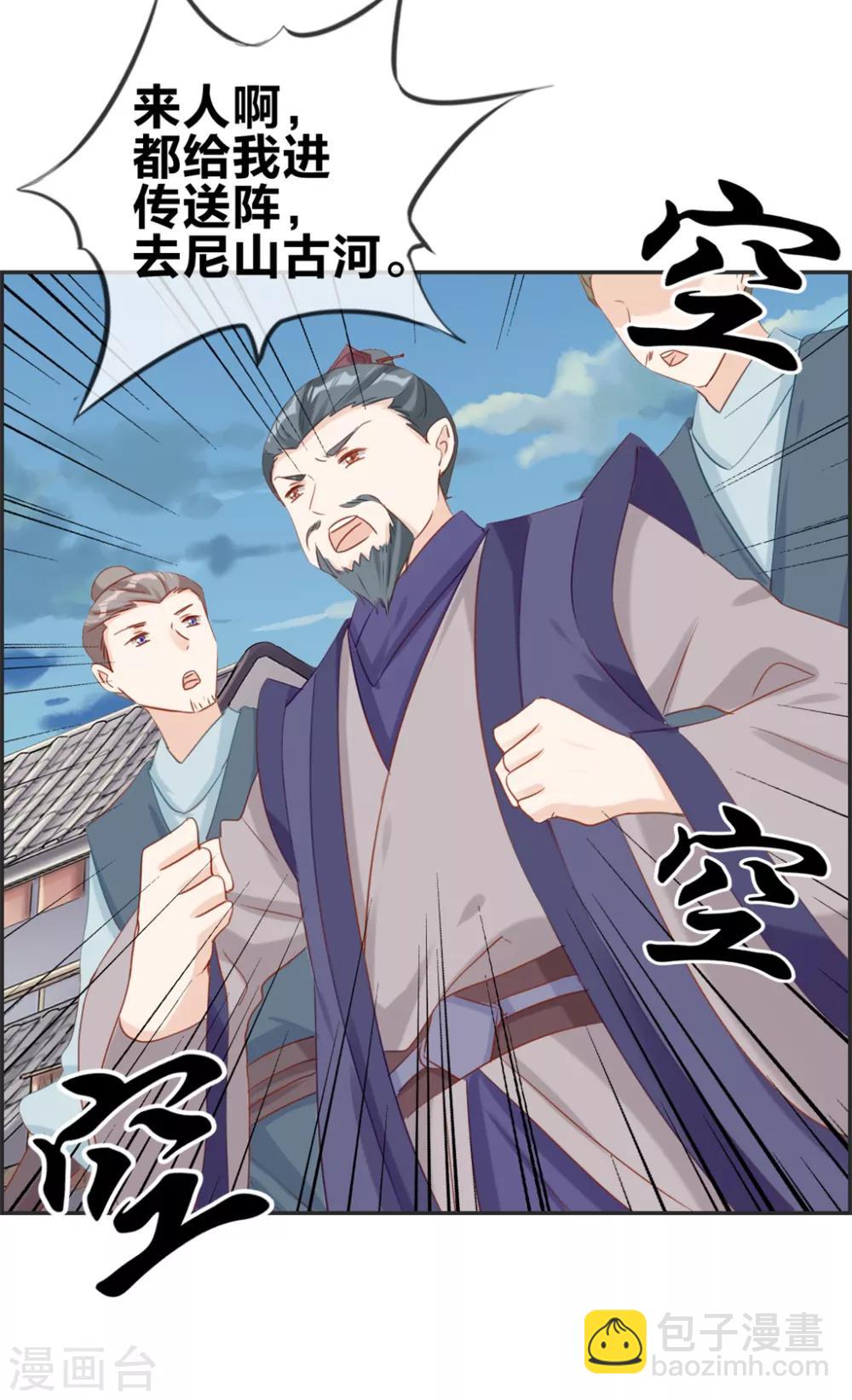 🍲最强纨绔系统 第34话 前往天武府 第35页