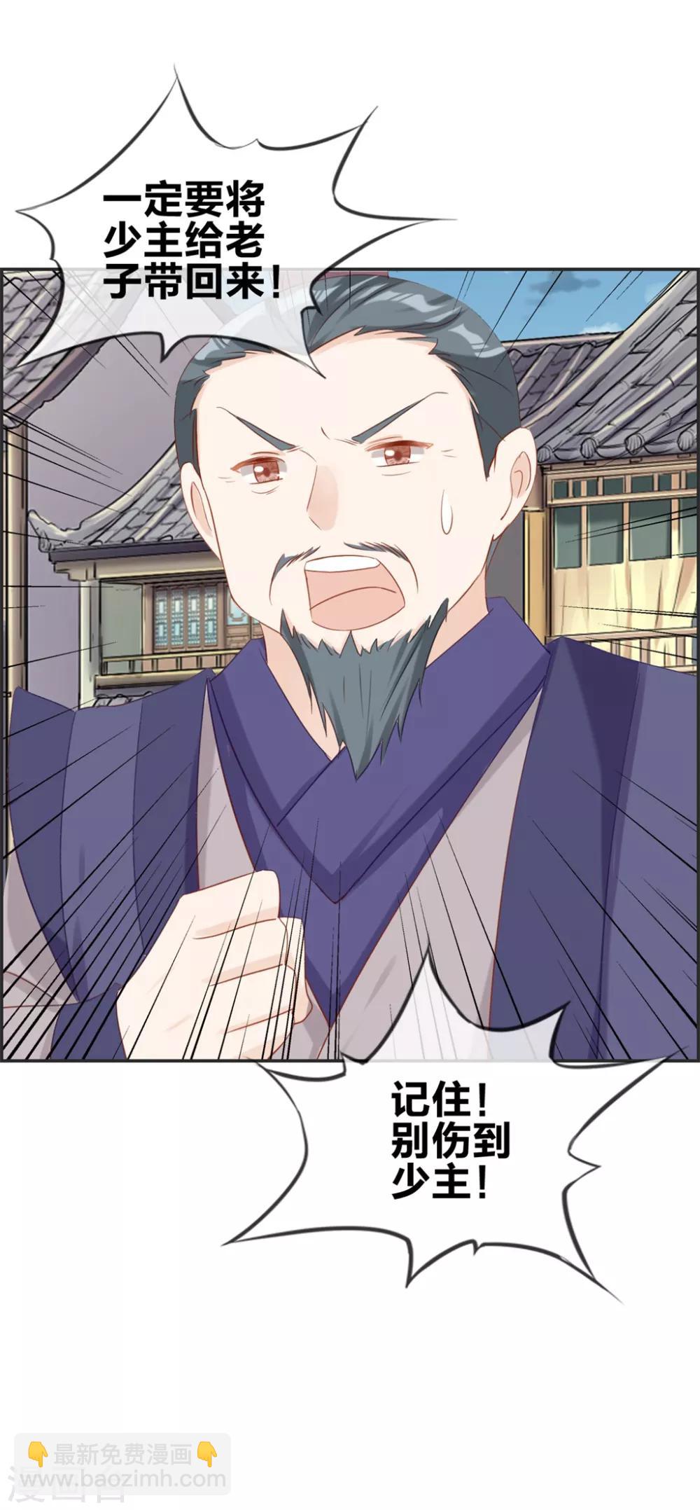 🍲最强纨绔系统 第34话 前往天武府 第36页