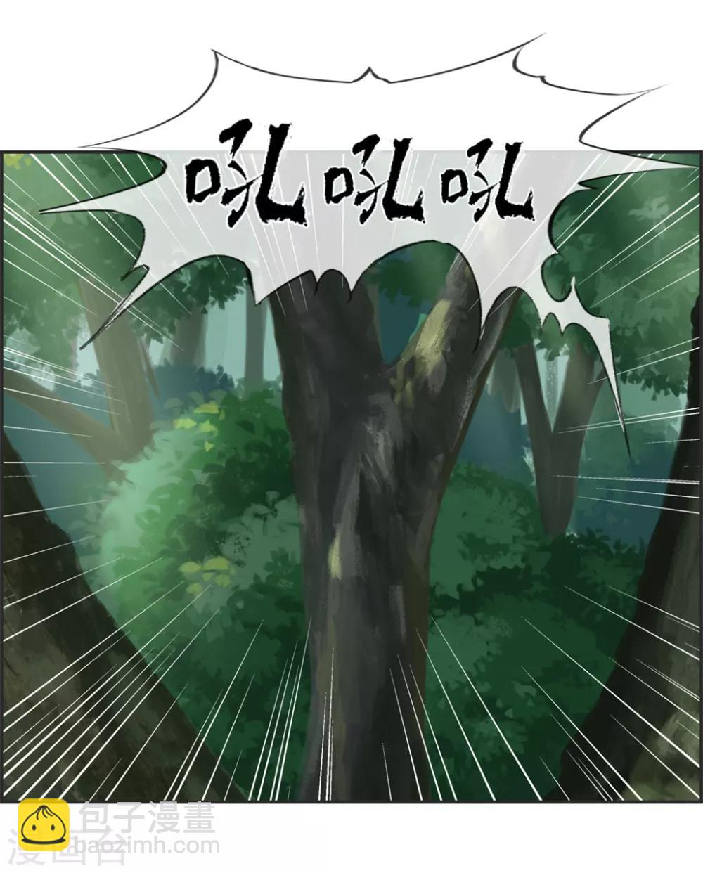 🍲最强纨绔系统 第34话 前往天武府 第37页