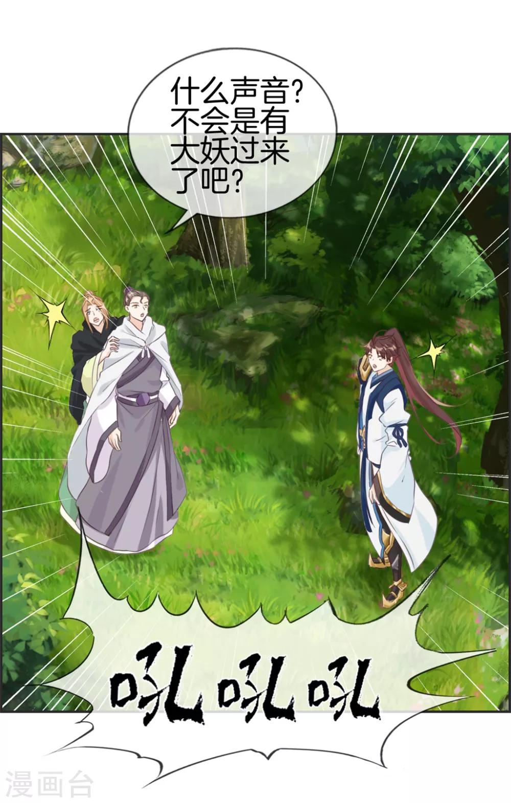 🍲最强纨绔系统 第34话 前往天武府 第38页