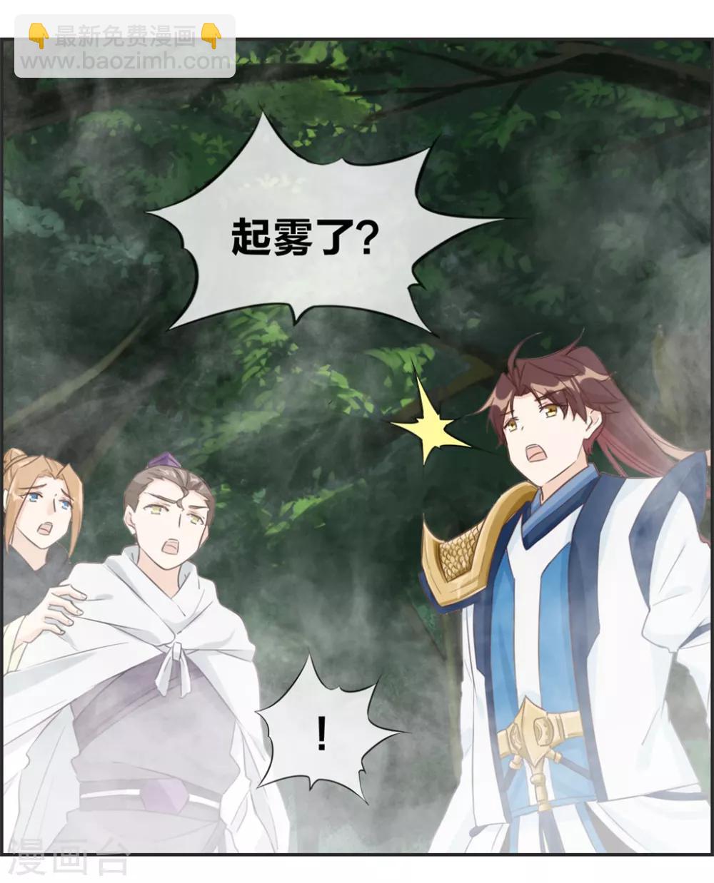🍲最强纨绔系统 第34话 前往天武府 第39页