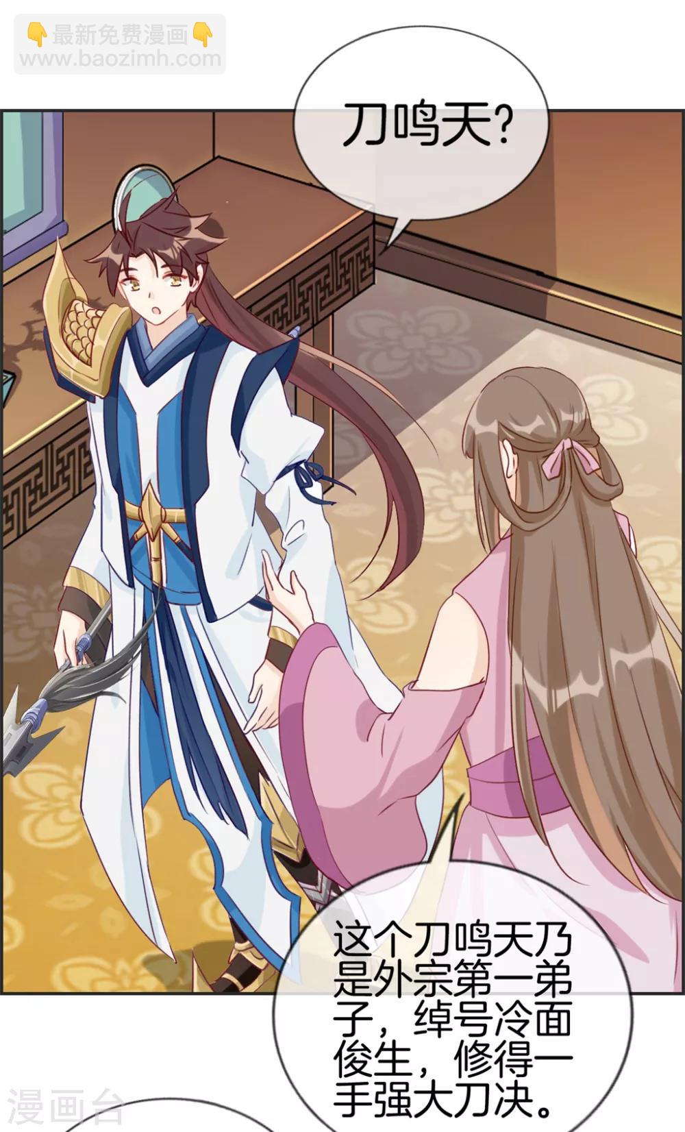 🍲最强纨绔系统 第34话 前往天武府 第4页