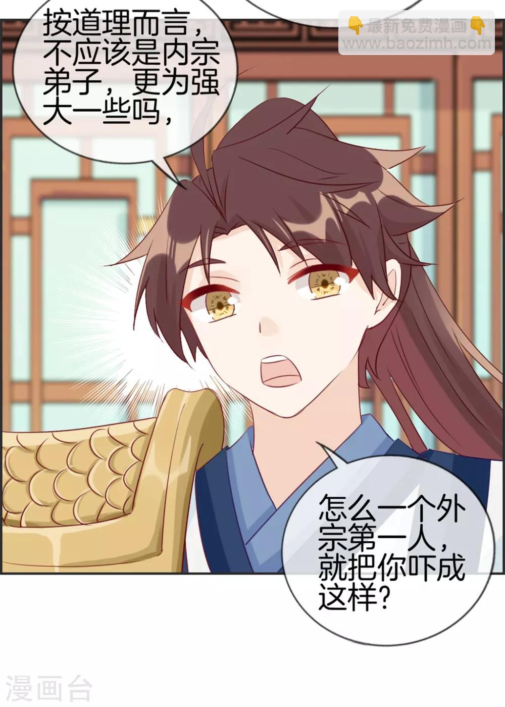 🍲最强纨绔系统 第34话 前往天武府 第5页