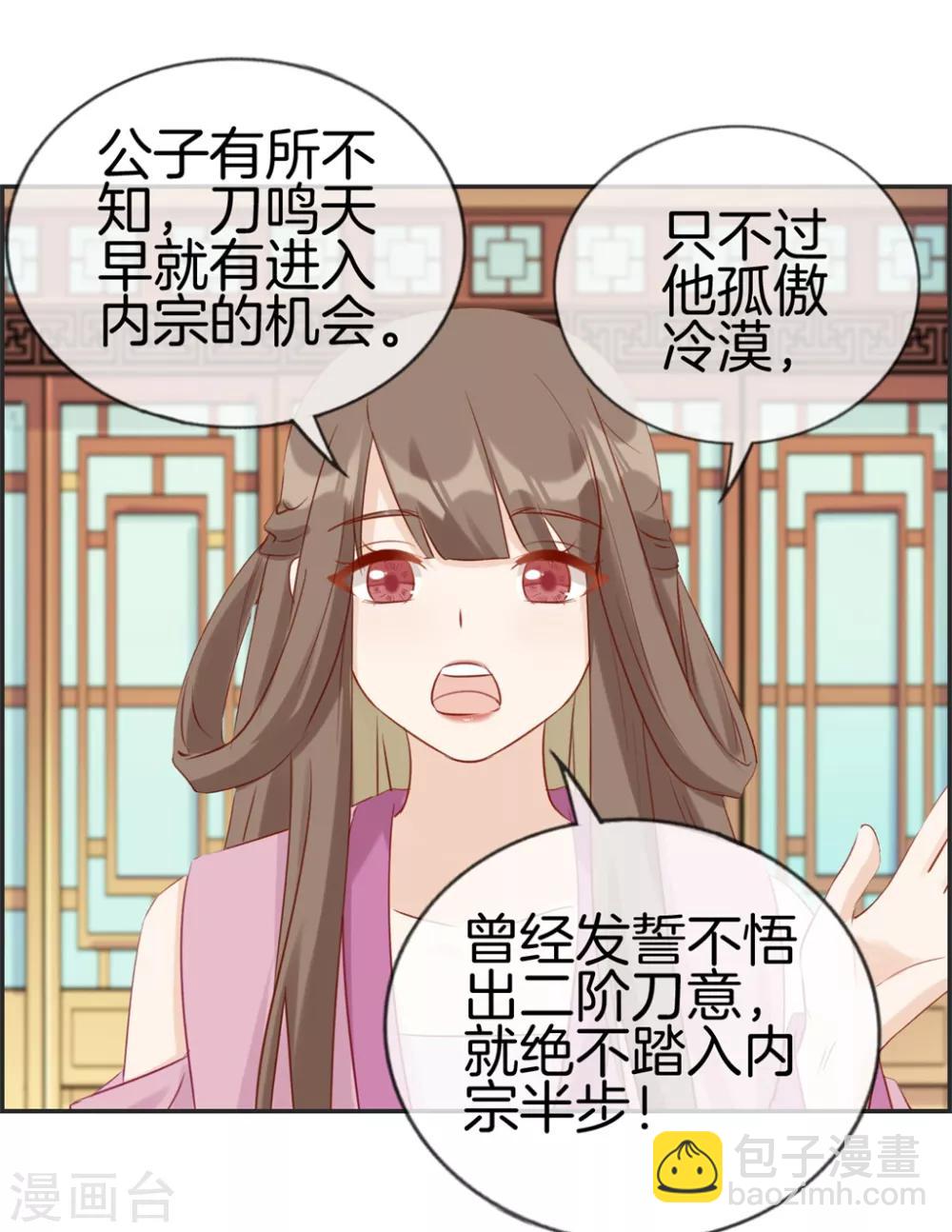 🍲最强纨绔系统 第34话 前往天武府 第6页