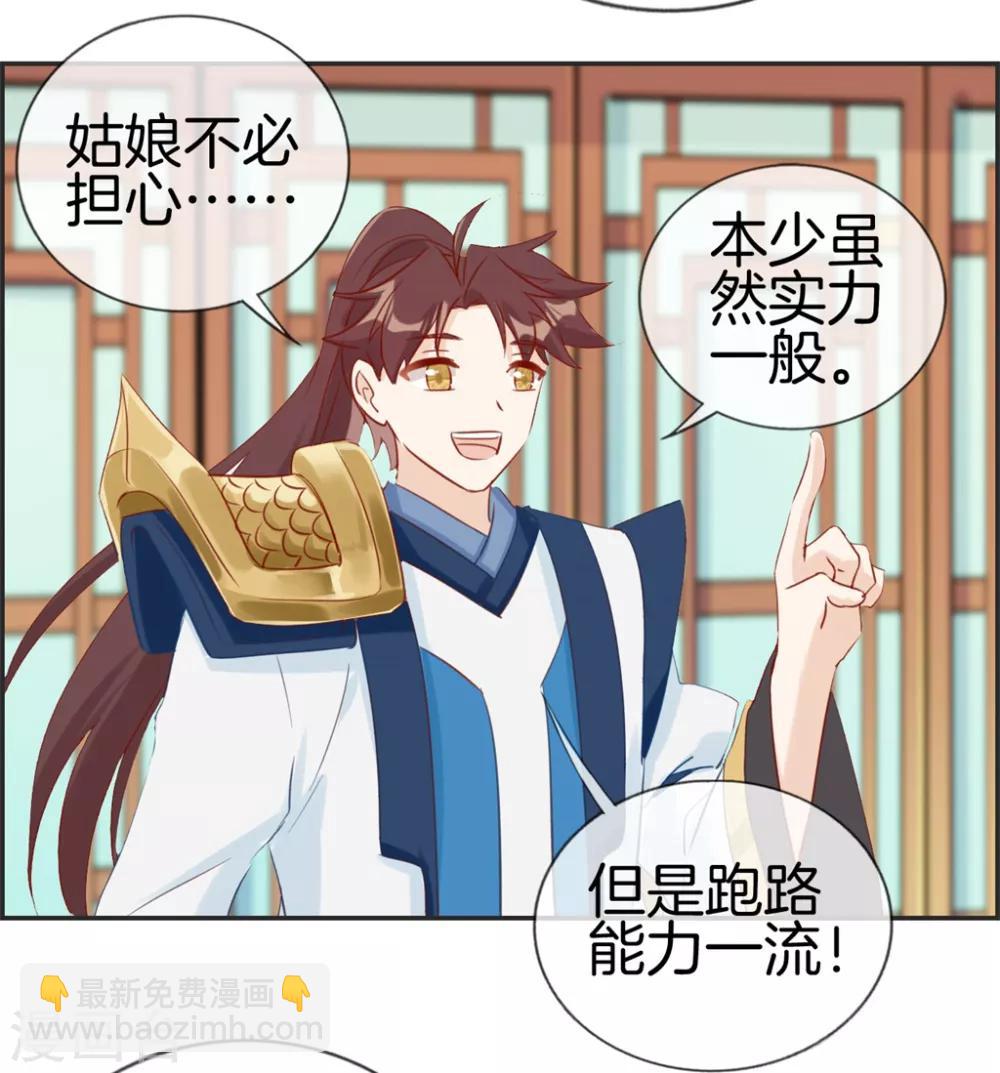 🍲最强纨绔系统 第34话 前往天武府 第7页