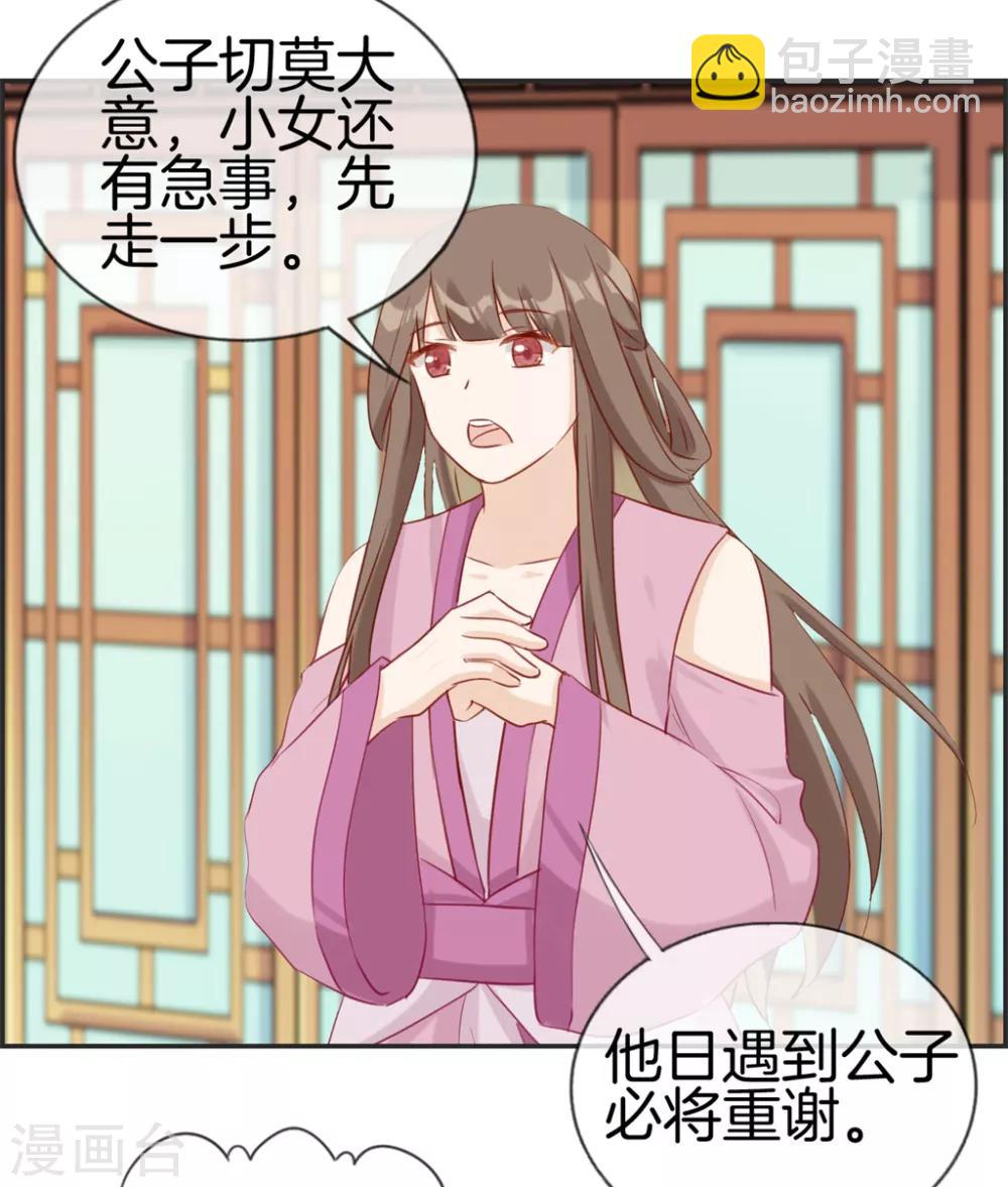 🍲最强纨绔系统 第34话 前往天武府 第8页