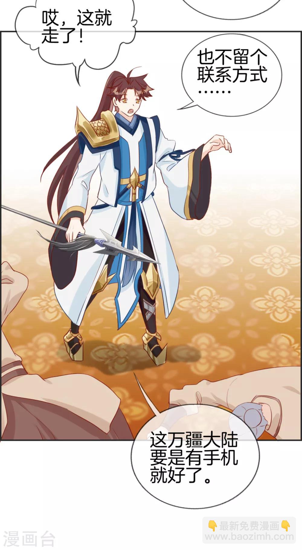 🍲最强纨绔系统 第34话 前往天武府 第9页