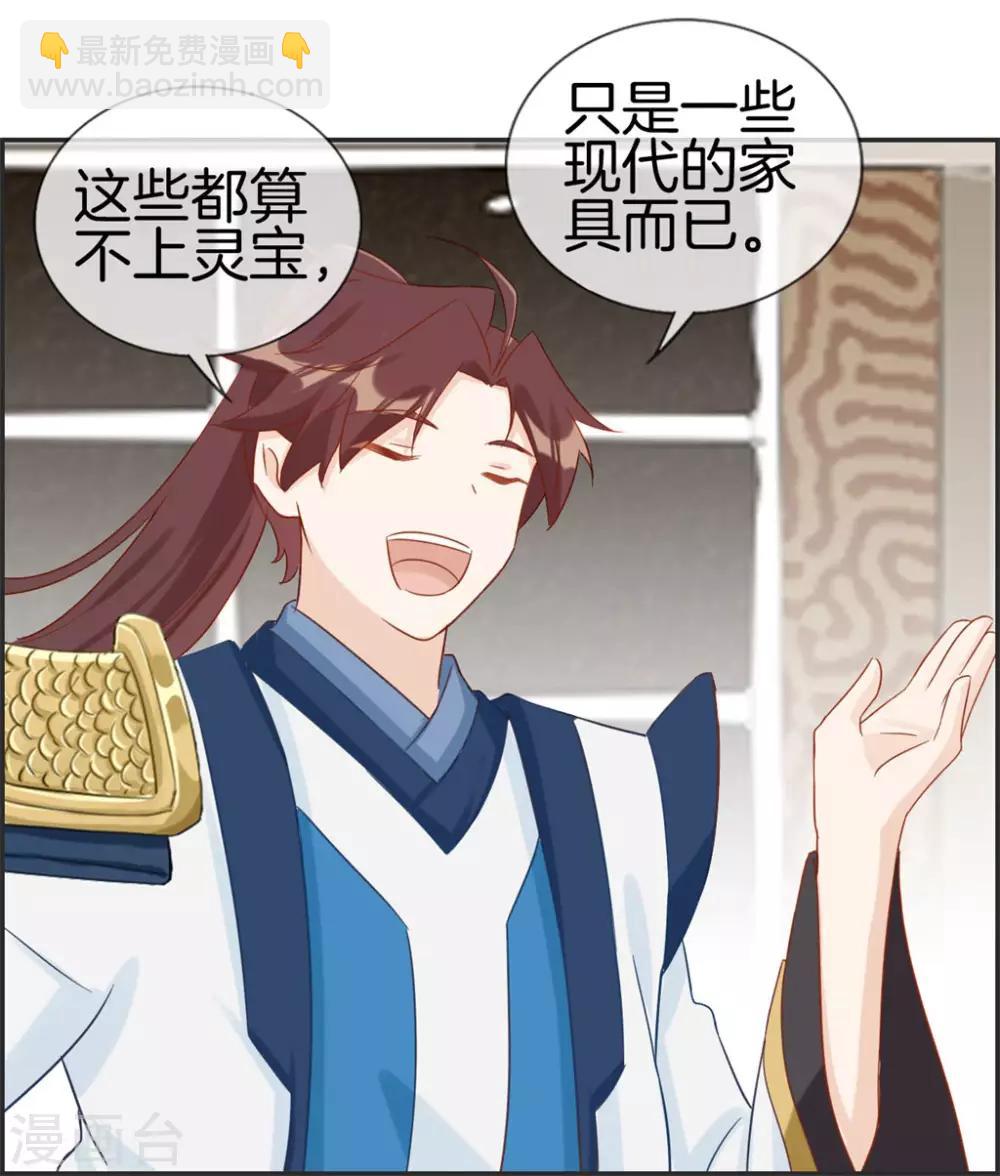 🍲最强纨绔系统 第36话 大别墅 第14页