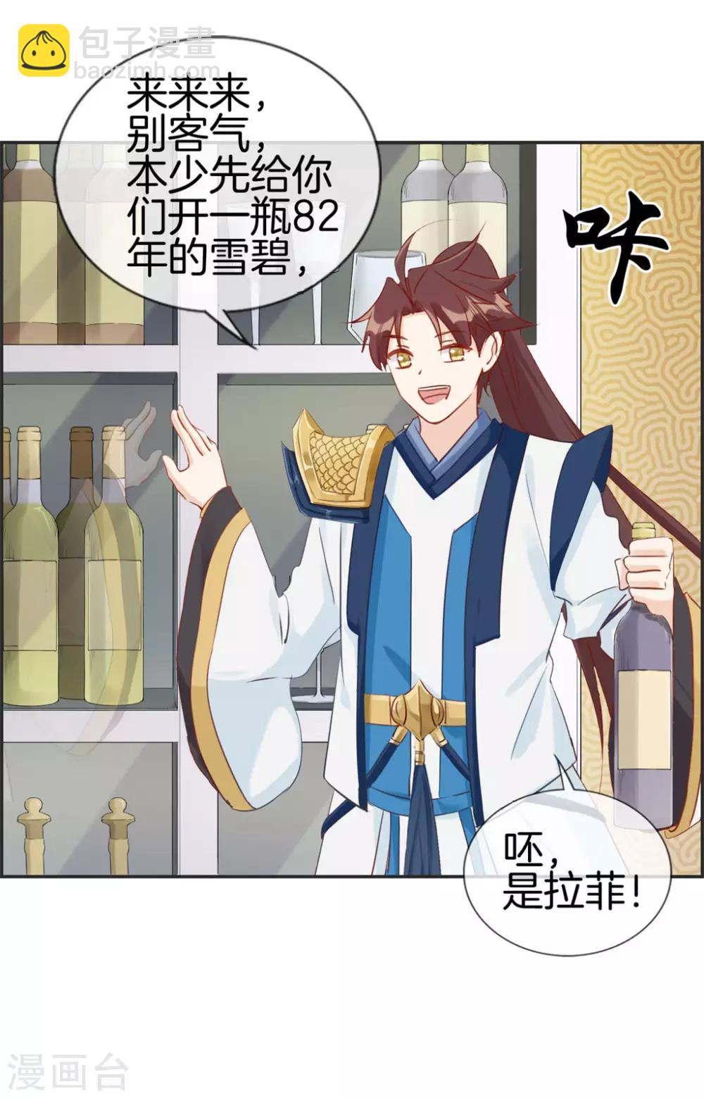 🍲最强纨绔系统 第36话 大别墅 第15页