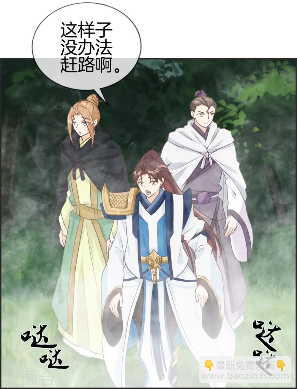 🍲最强纨绔系统 第36话 大别墅 第2页