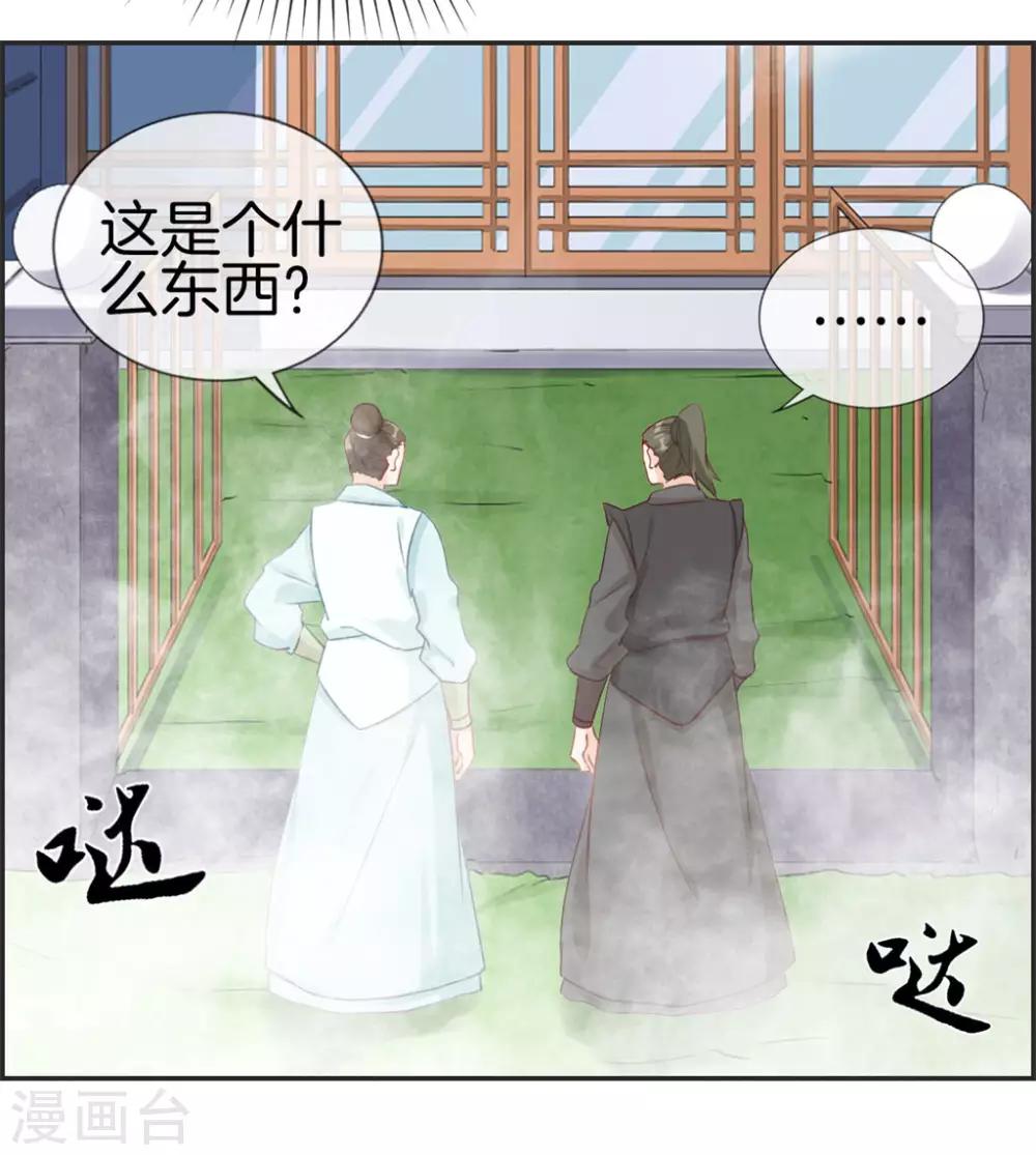 🍲最强纨绔系统 第36话 大别墅 第20页