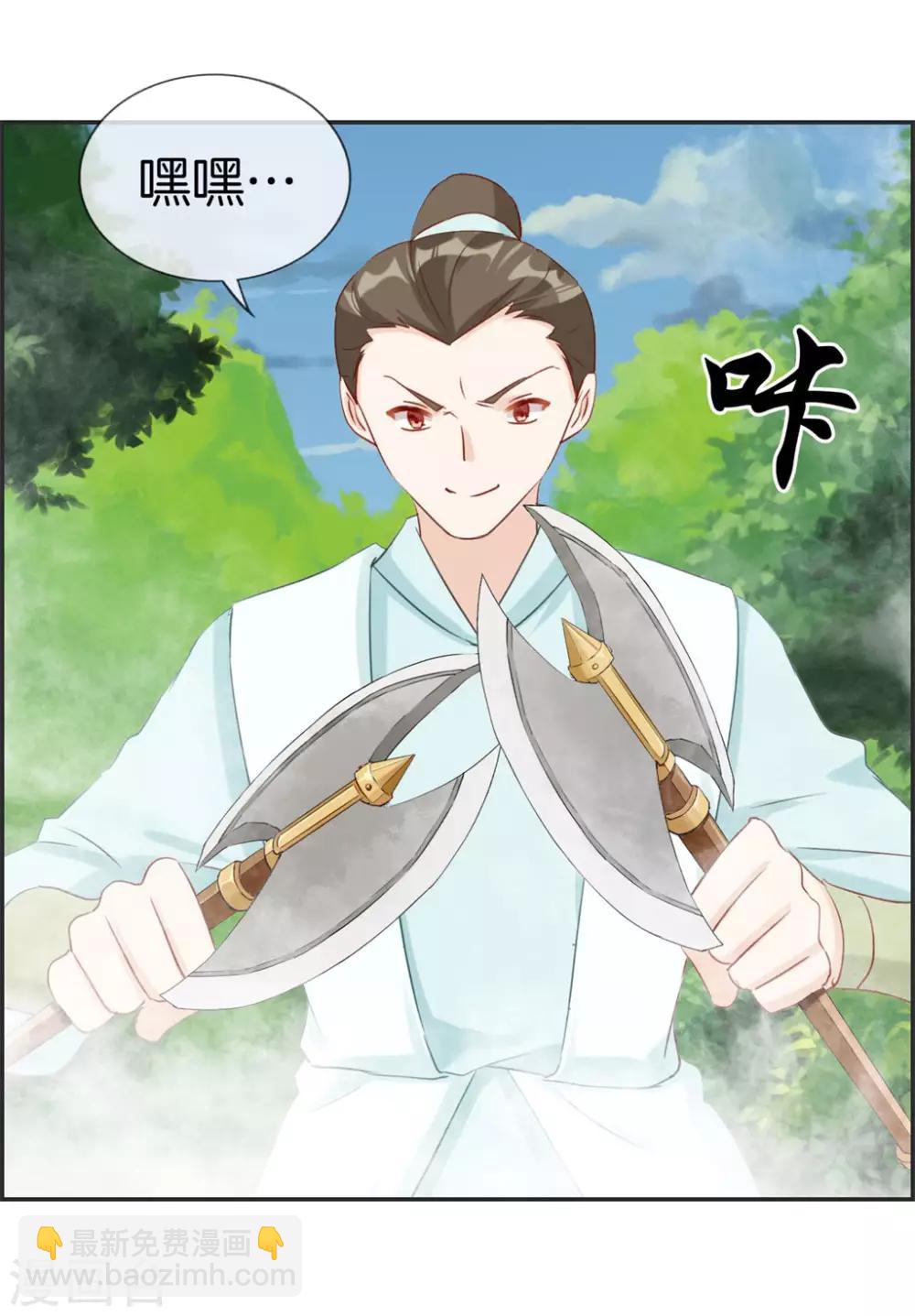 🍲最强纨绔系统 第36话 大别墅 第22页