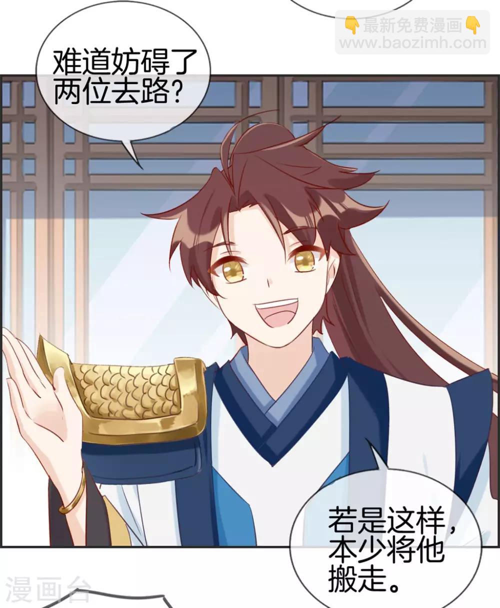 🍲最强纨绔系统 第36话 大别墅 第25页