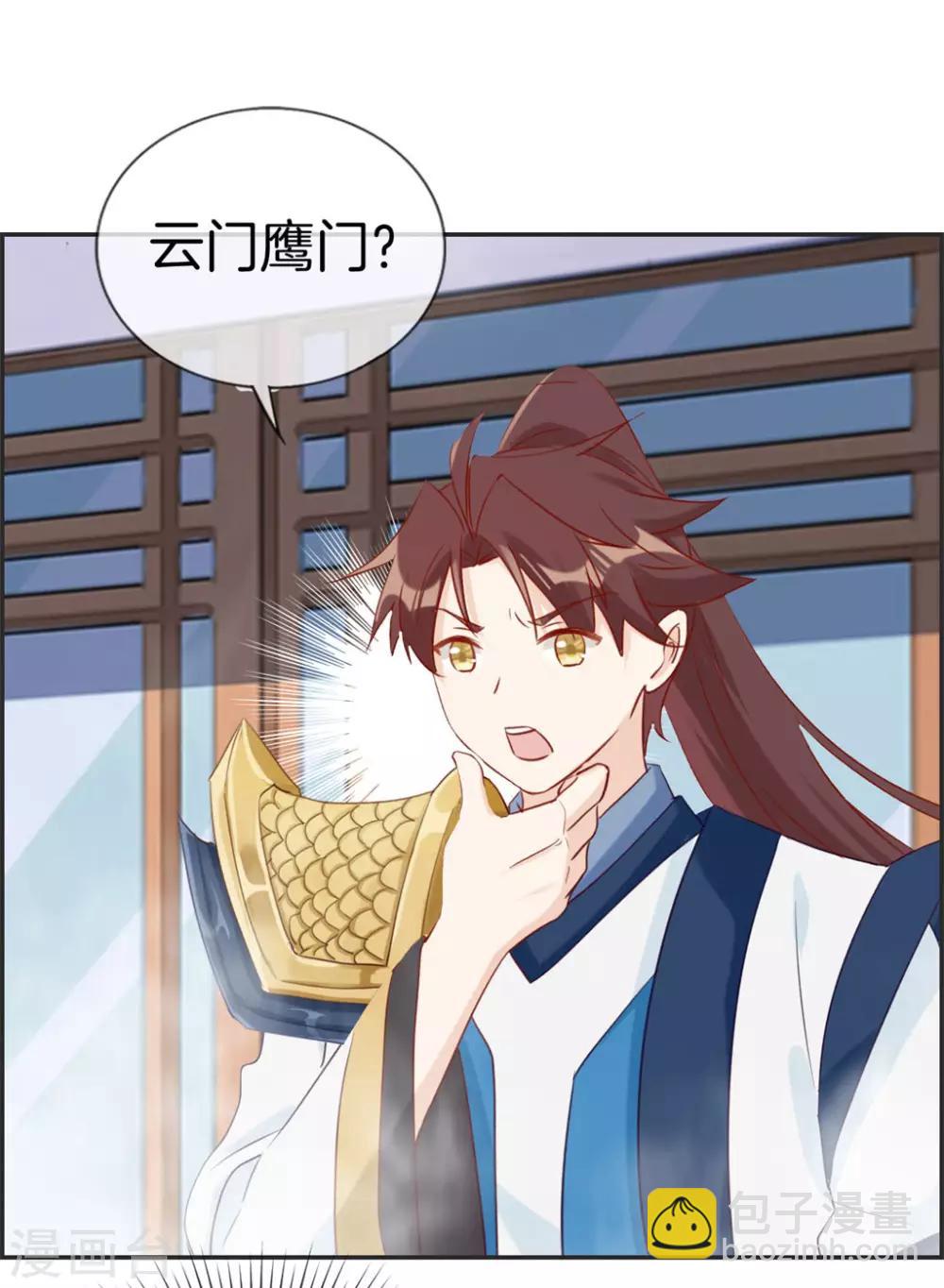🍲最强纨绔系统 第36话 大别墅 第27页
