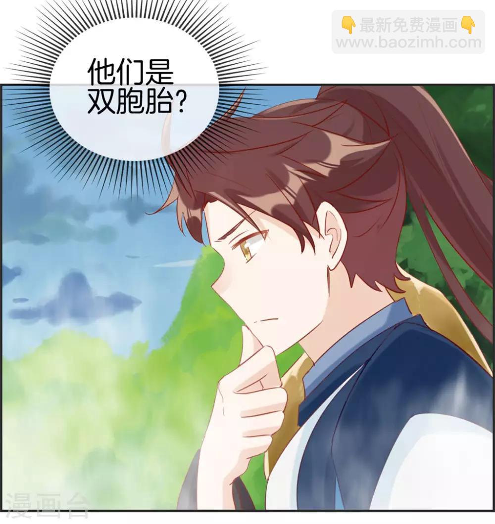 🍲最强纨绔系统 第36话 大别墅 第28页