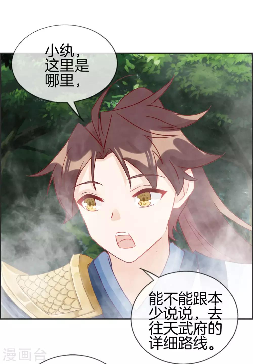 🍲最强纨绔系统 第36话 大别墅 第3页
