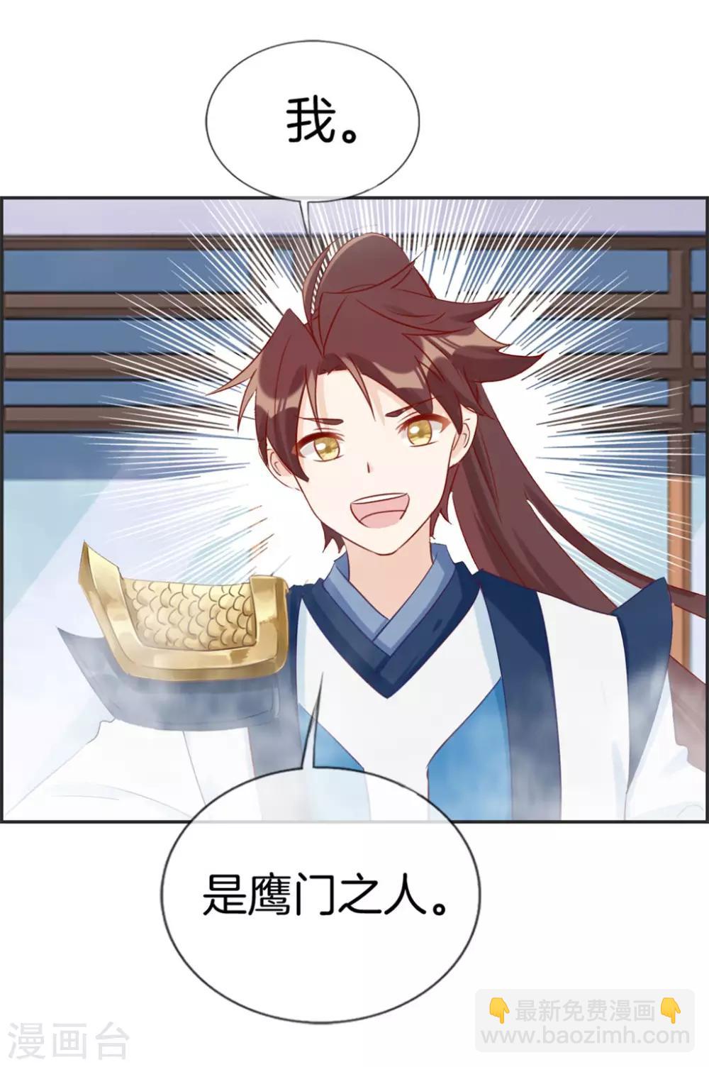 🍲最强纨绔系统 第36话 大别墅 第31页